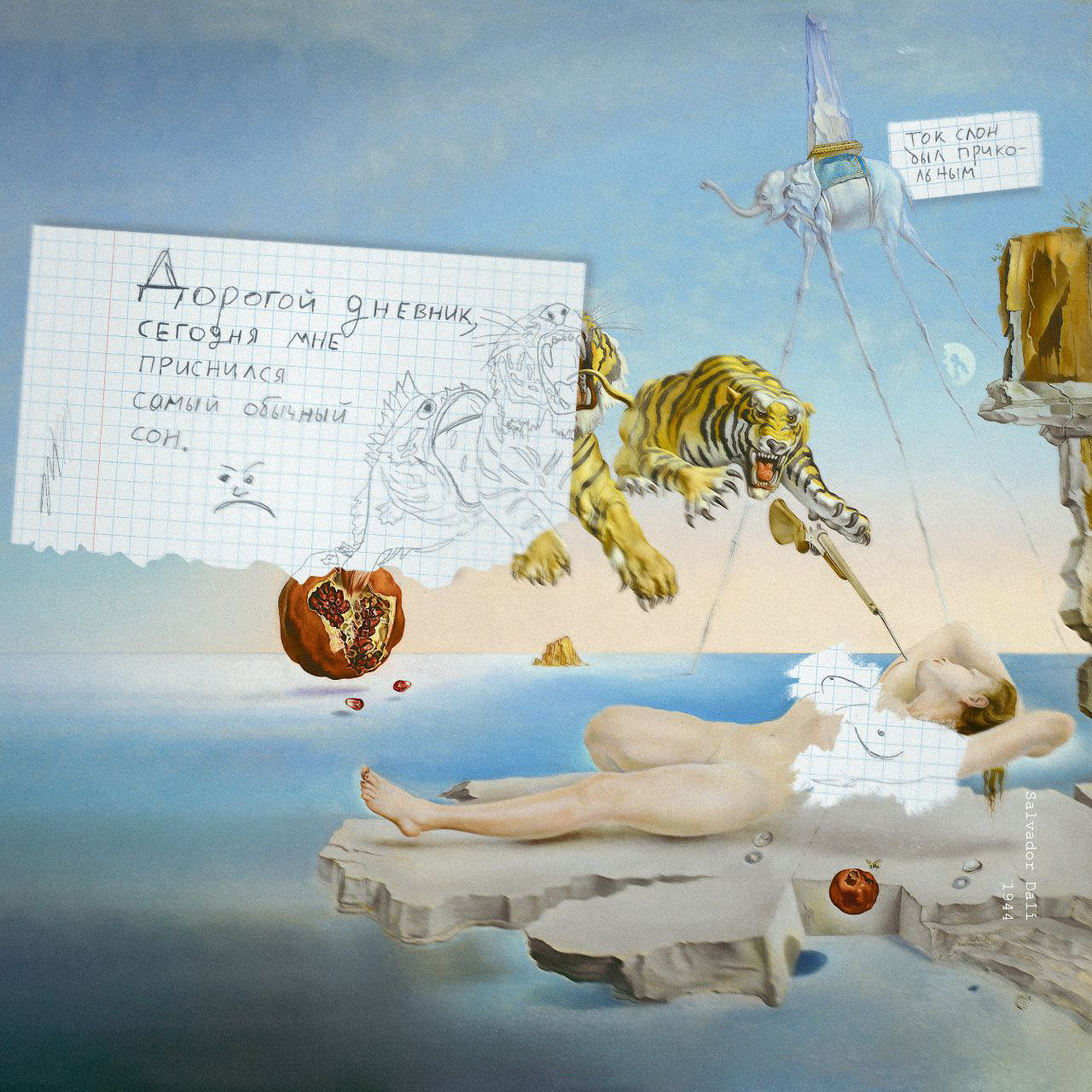 Как правильно вести дневник сновидений и что это даёт